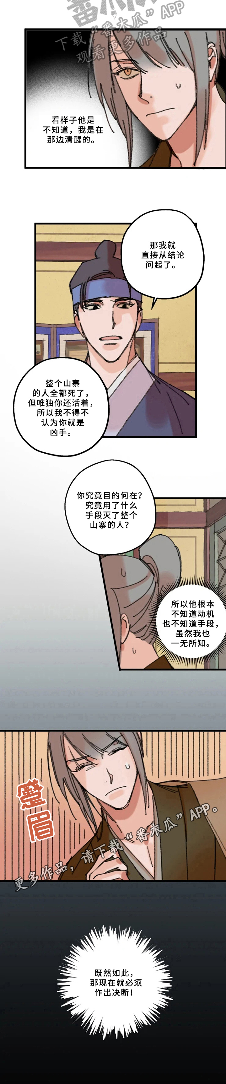 第8章：质问7