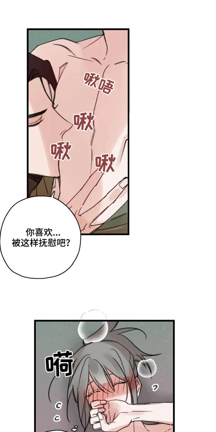 第35章：动心7