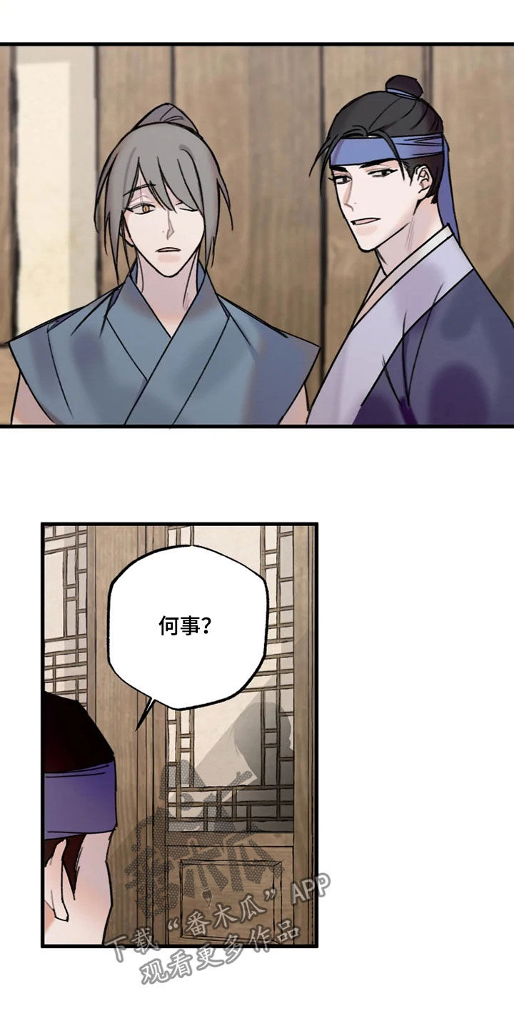 第24章：面生的人8