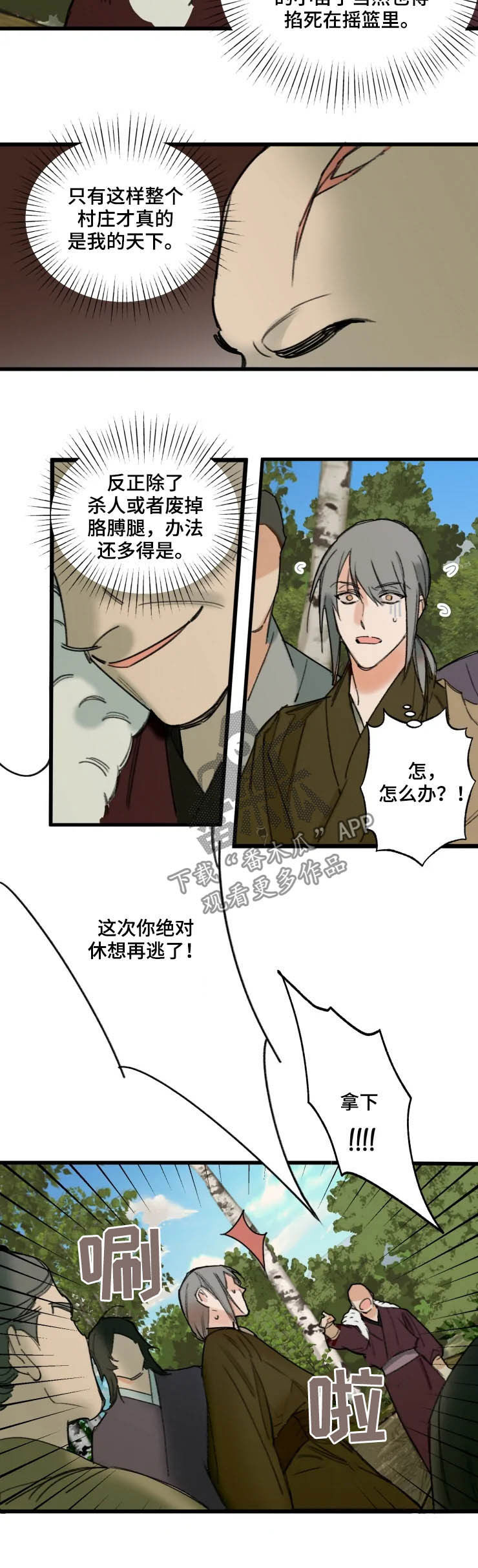 第18章：包围5