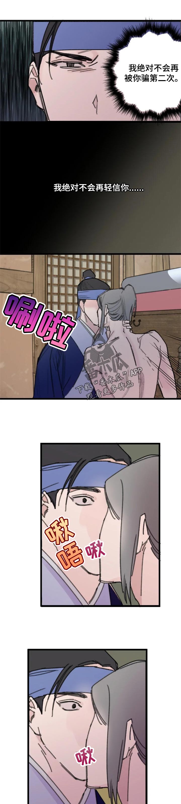 第15章：不会再轻信你3