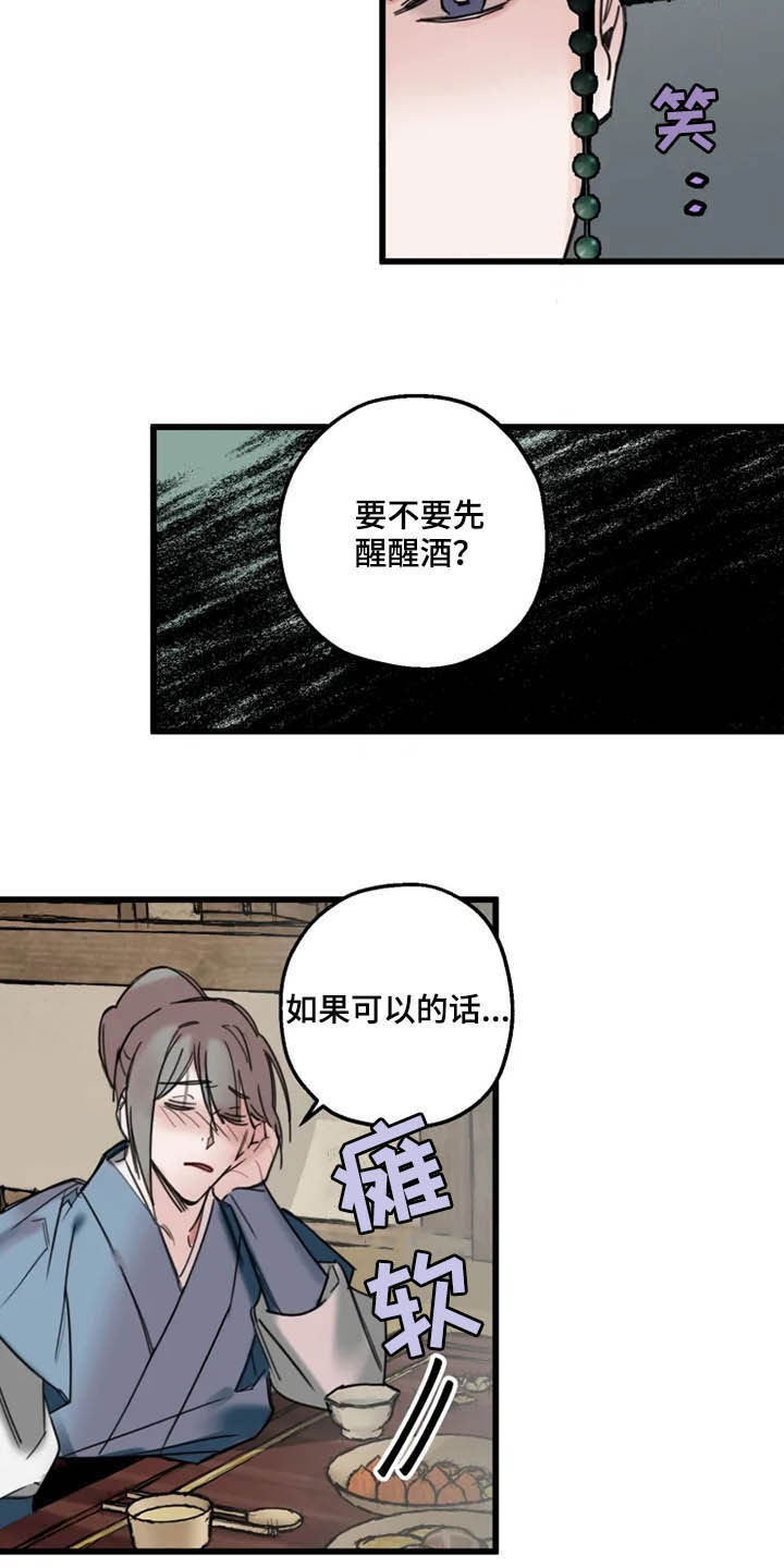 第28章：喝酒11