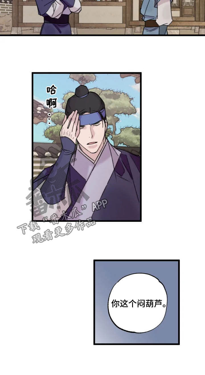 第22章：老朋友11