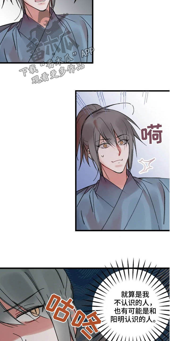 第25章：熟人3
