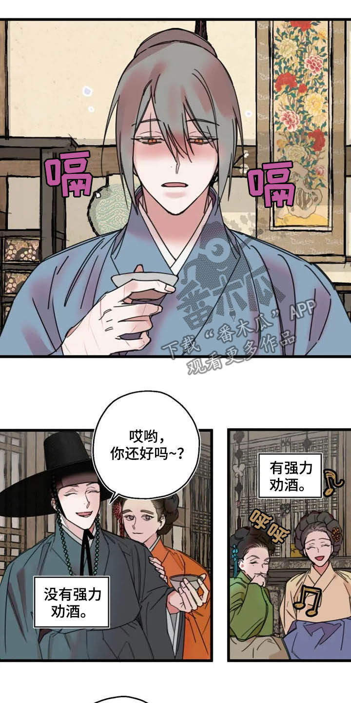 第28章：喝酒7