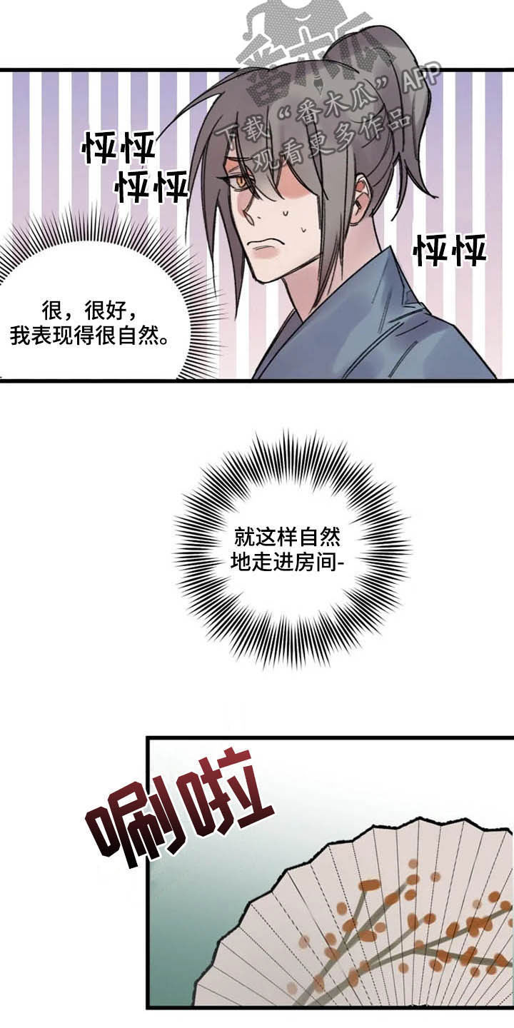 第25章：熟人10