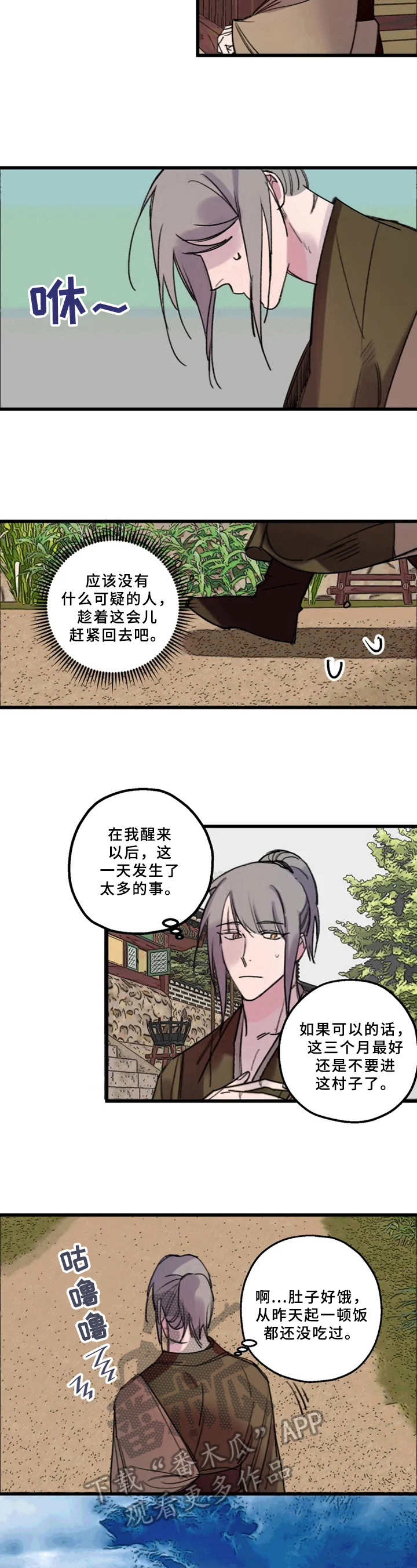第10章：好人好事2