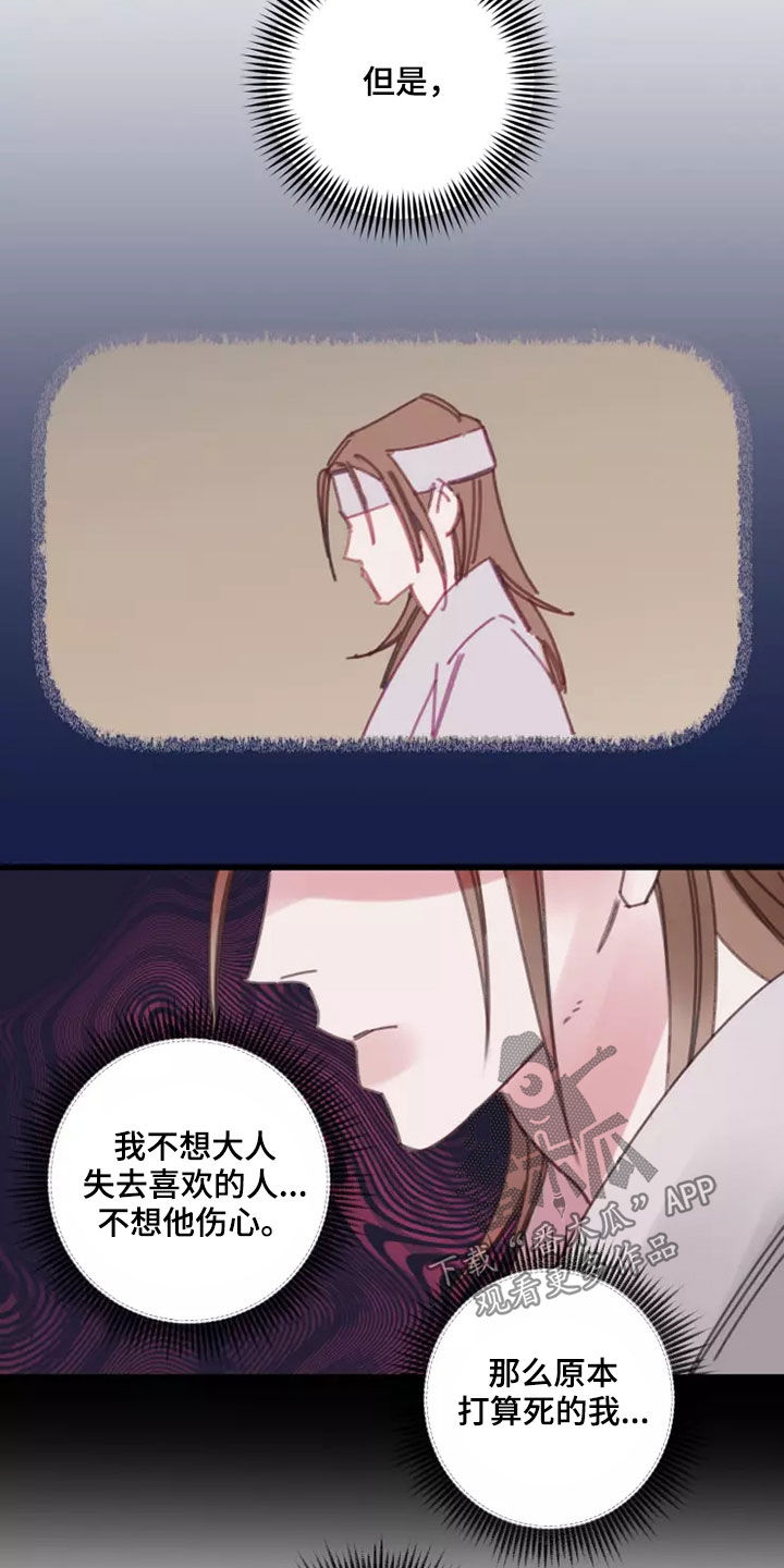 第44章：鬼火5