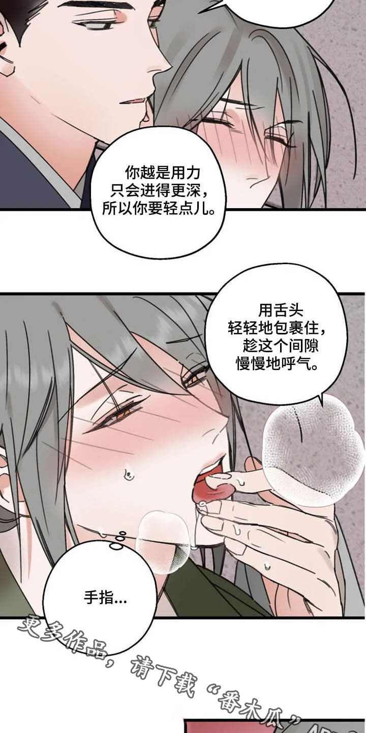 第33章：惩罚18