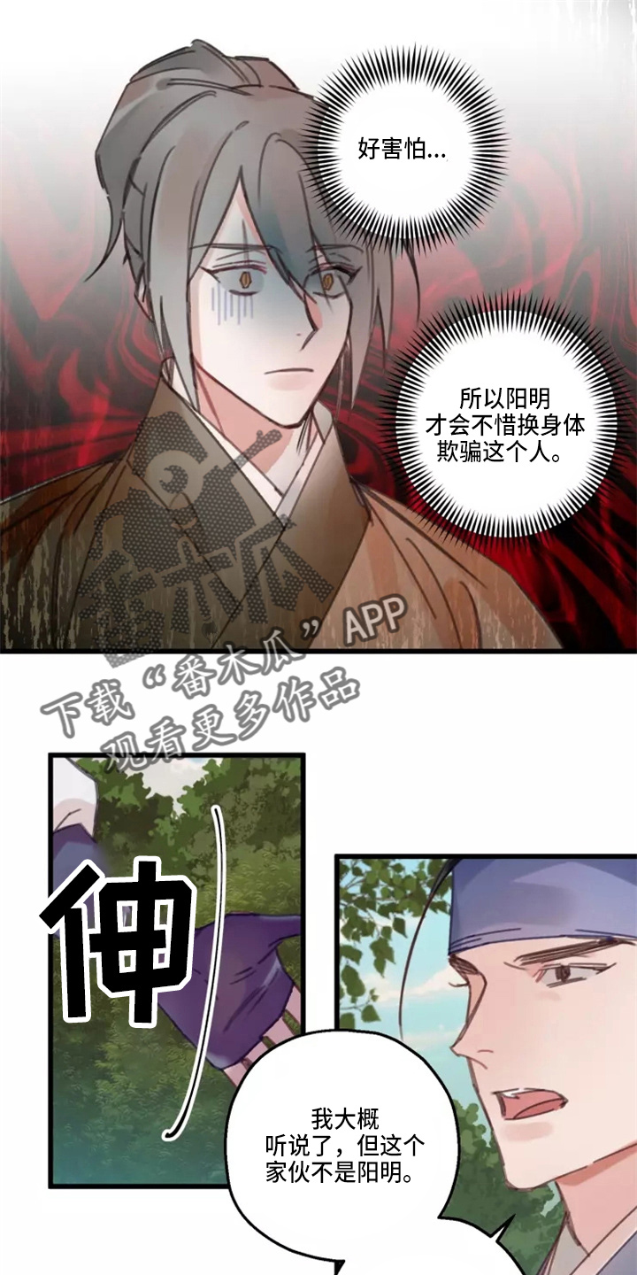 第43章：出现10