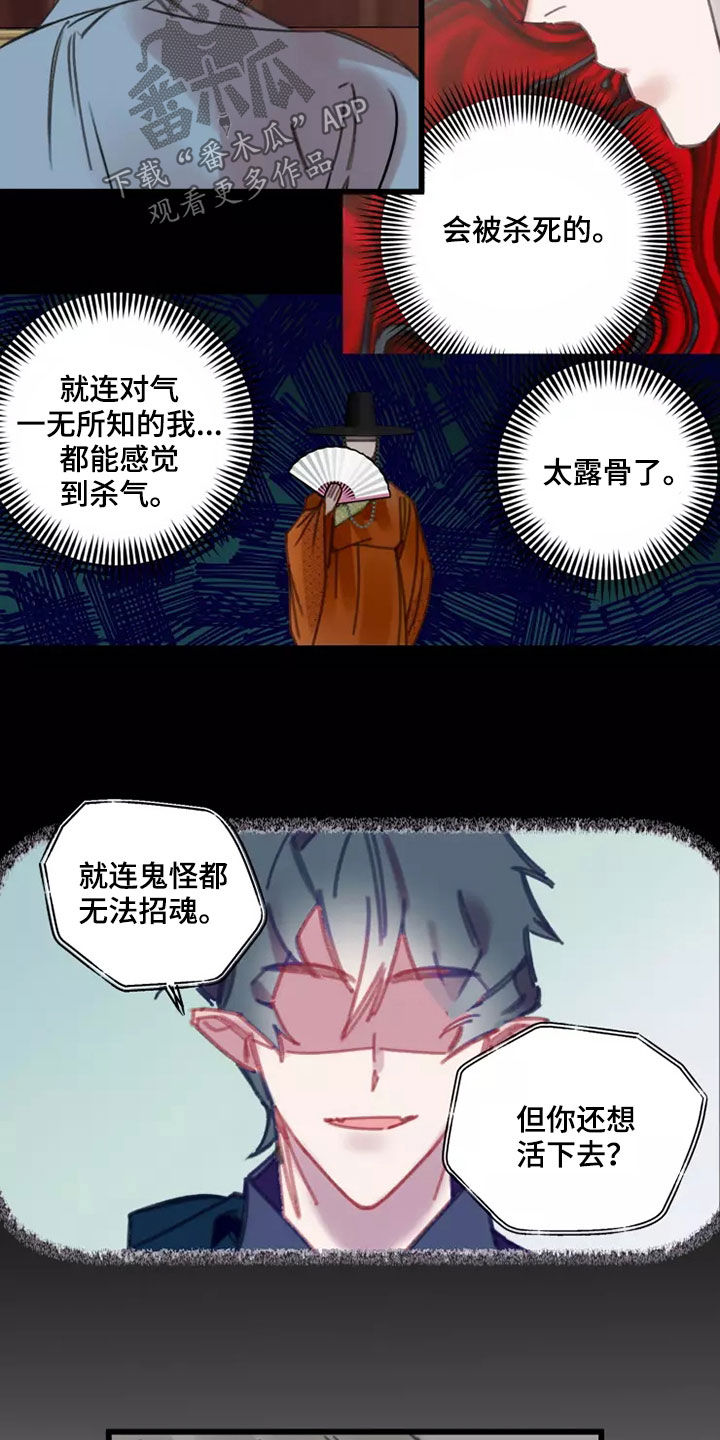 第45章：活下去（完结）14
