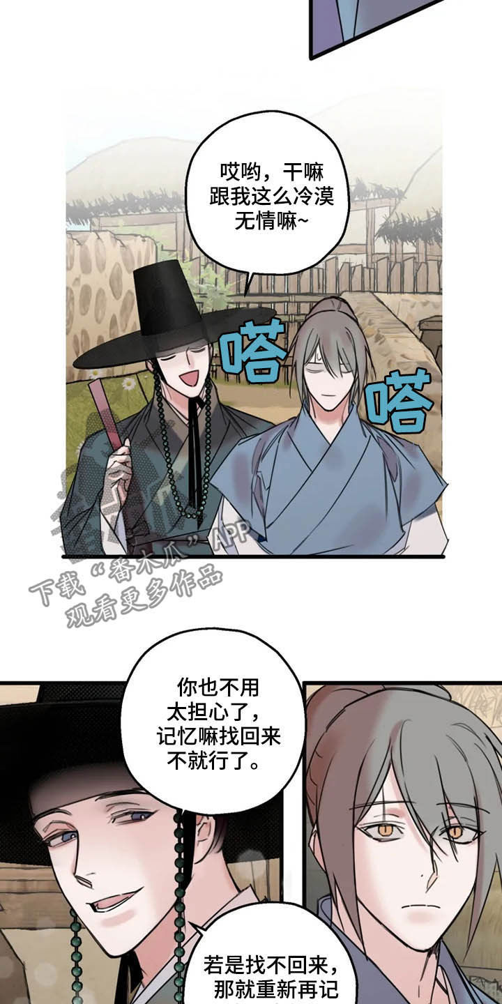 第27章：坦白11