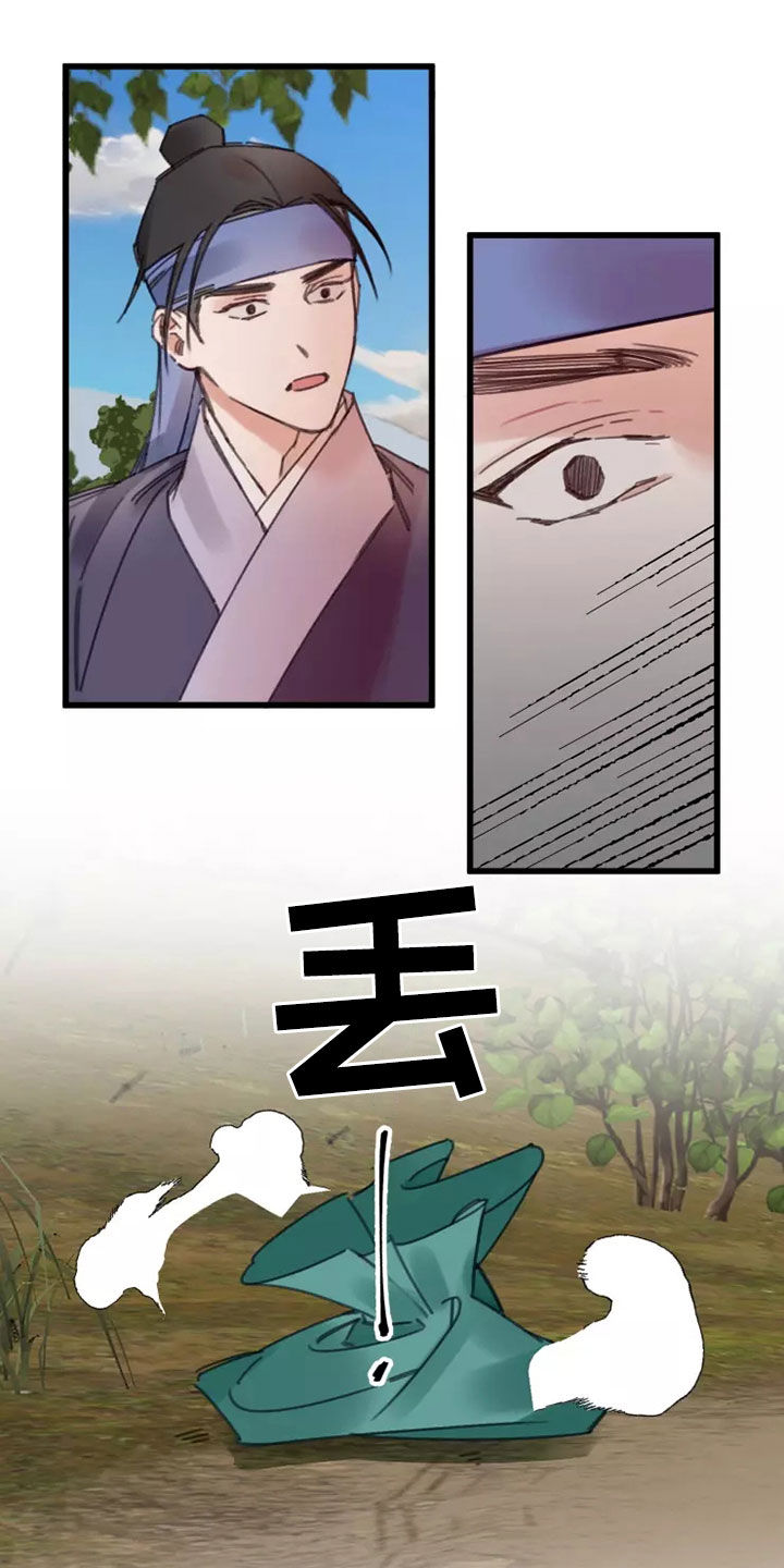 第44章：鬼火7