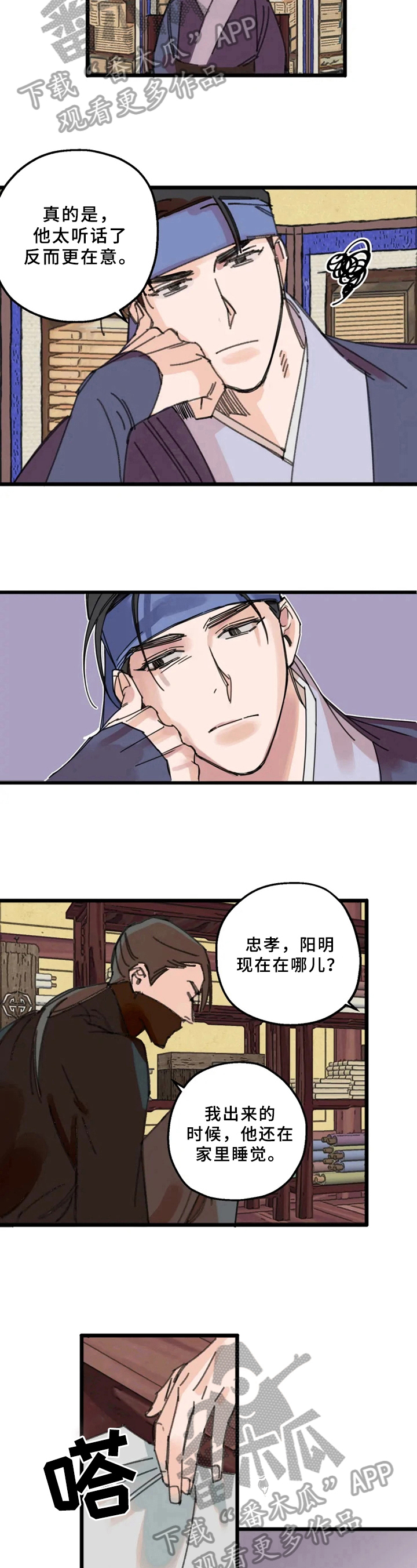 第11章：怀疑6