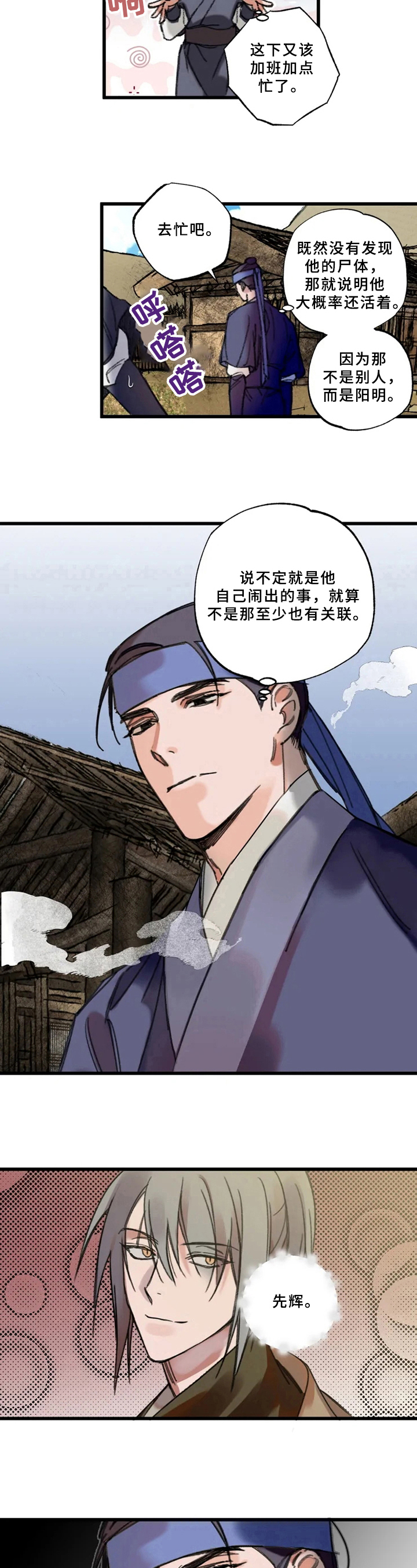第3章：命案现场5