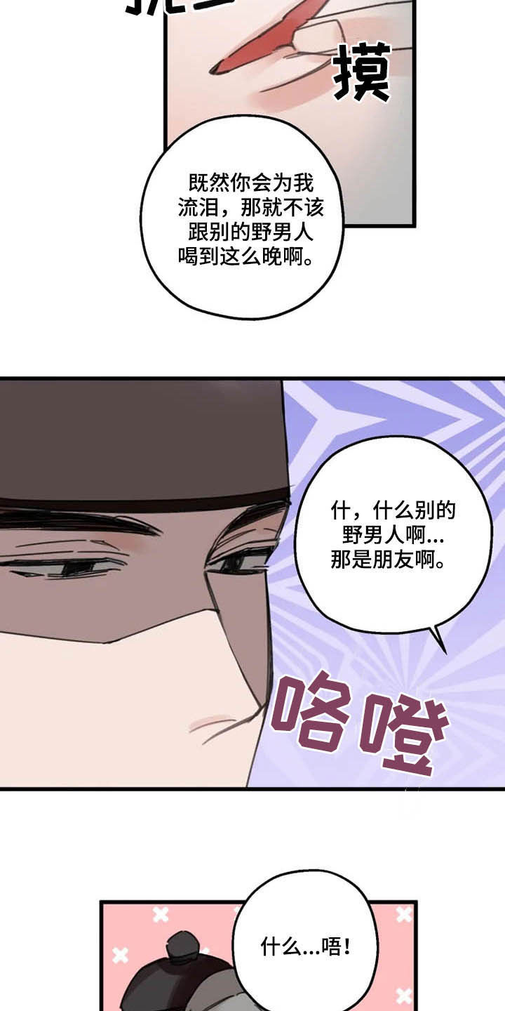 第33章：惩罚14