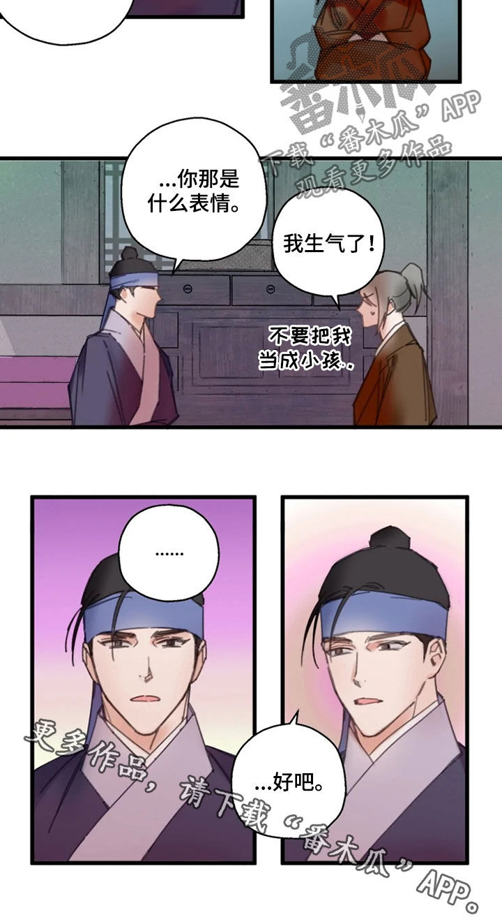第40章：生气13