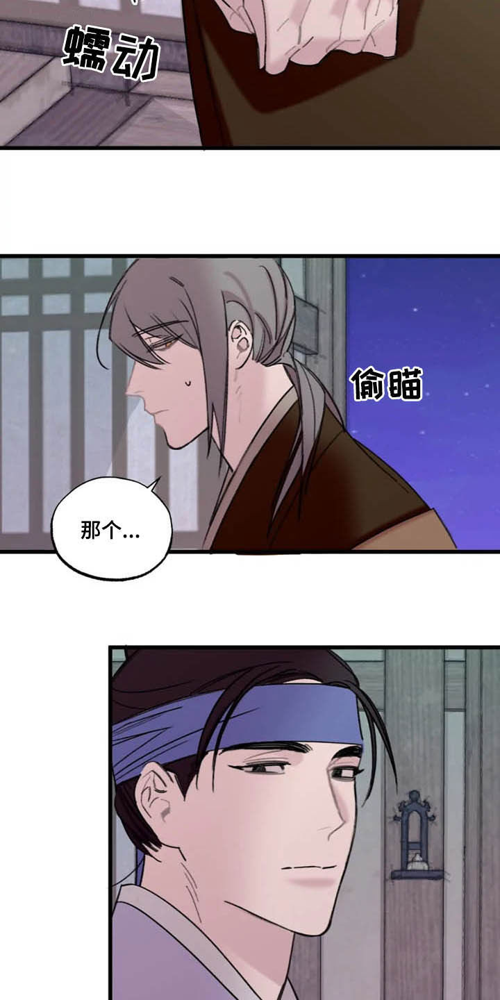 第21章：住下5