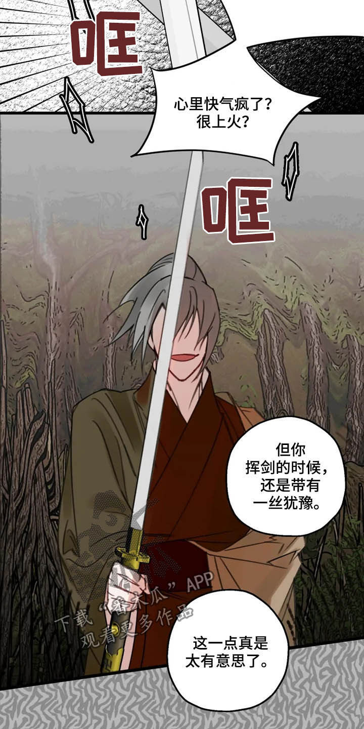 第31章：打击8