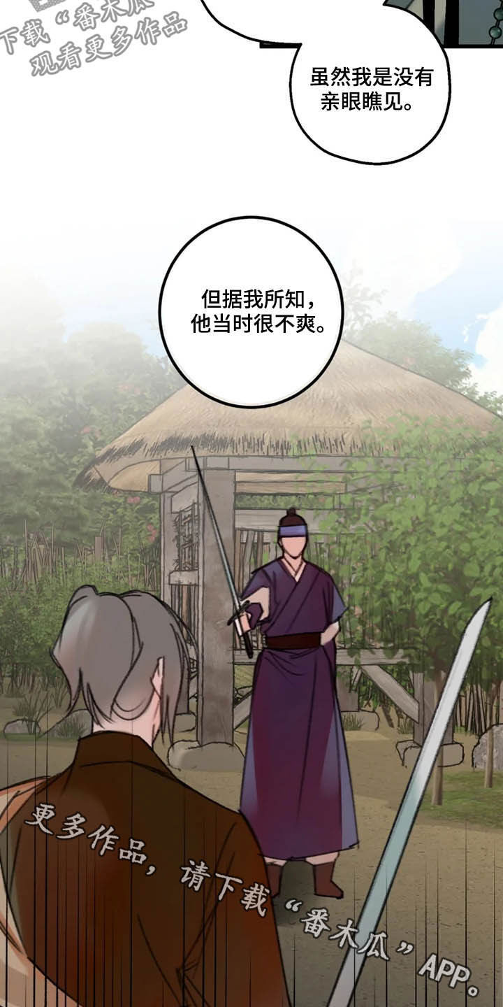 第30章：真相15