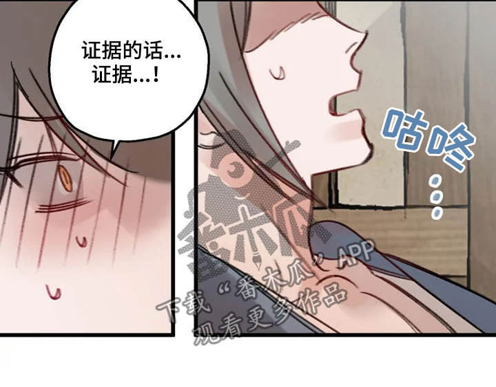 第30章：真相5