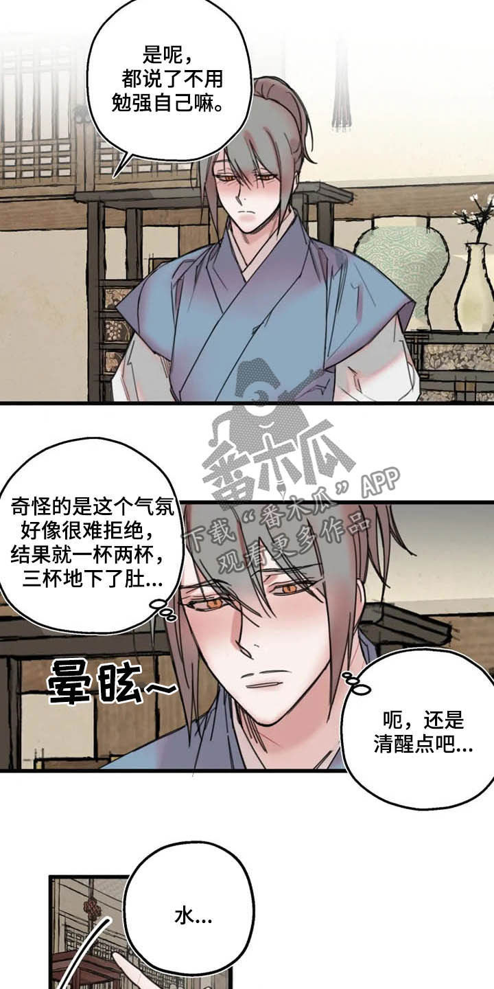 第28章：喝酒8
