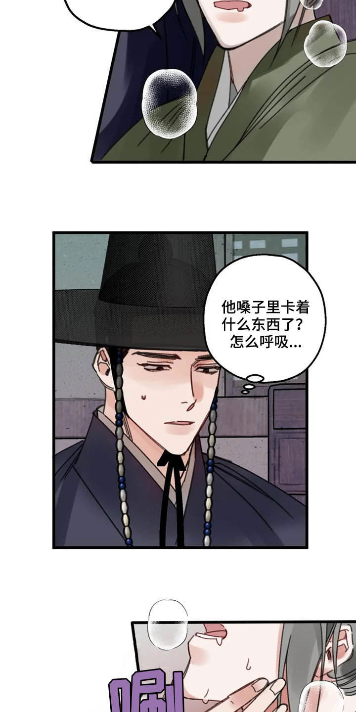 第32章：昏迷14