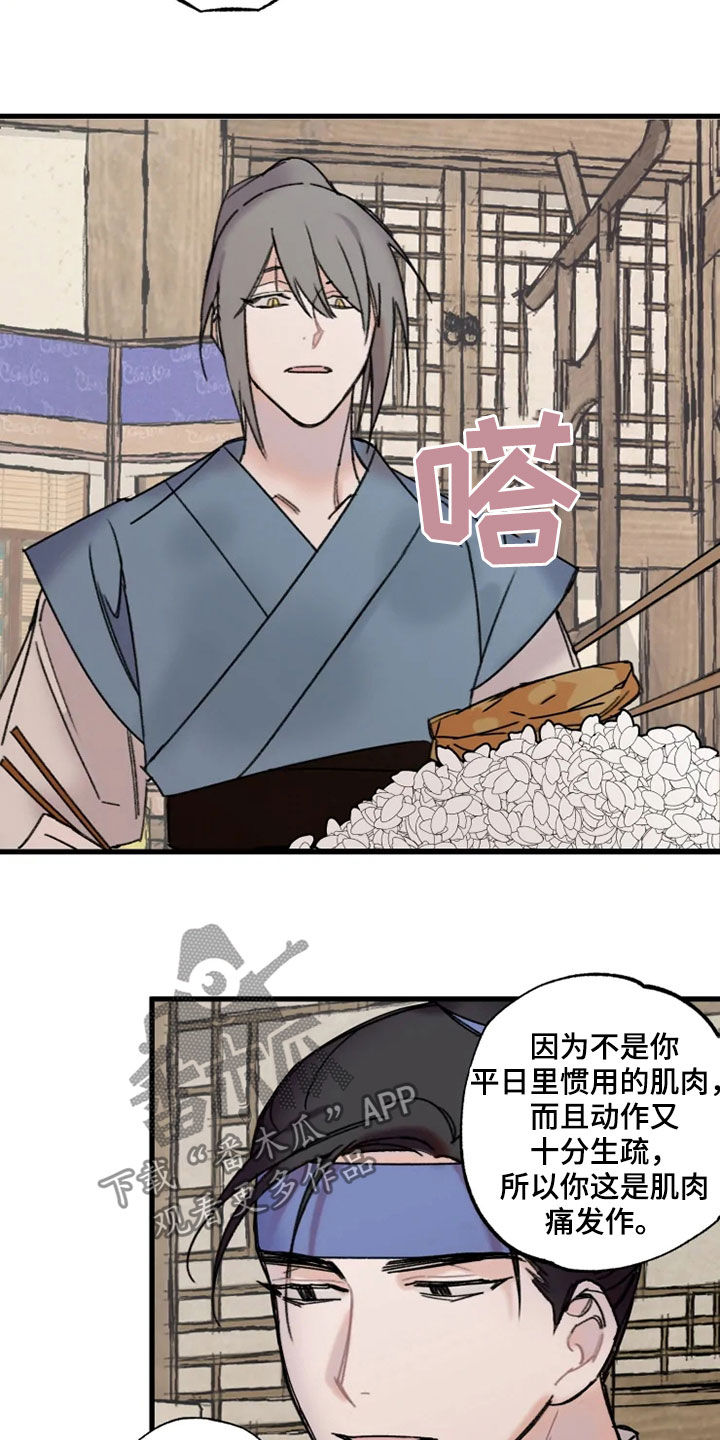 第23章：流泪8