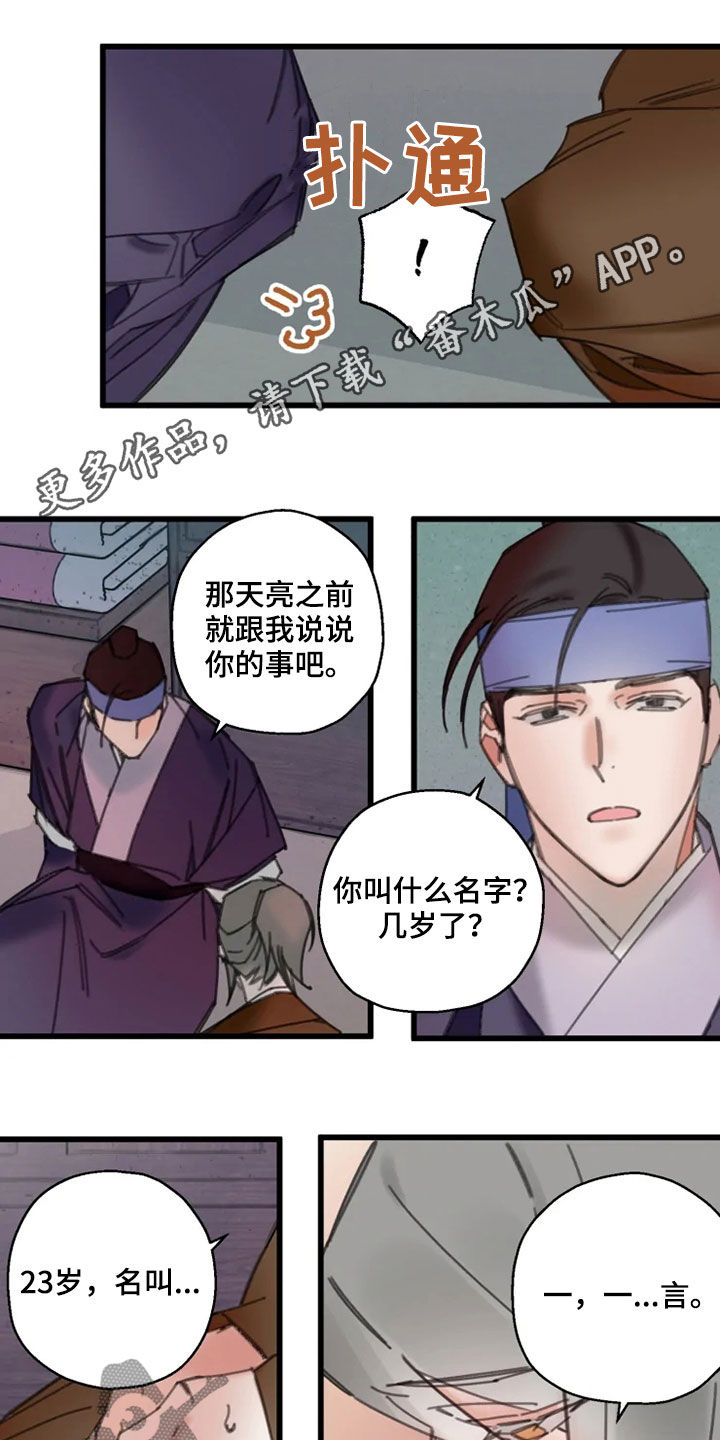 第41章：行动0