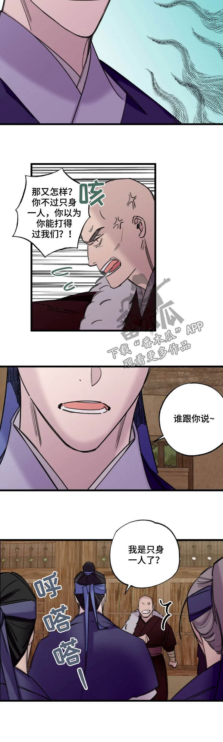 第20章：解救6