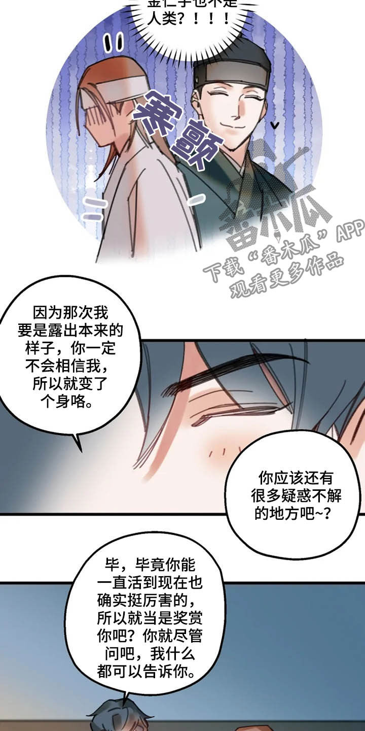 第39章：失效8