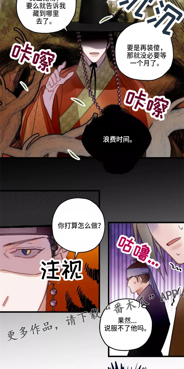 第43章：出现13
