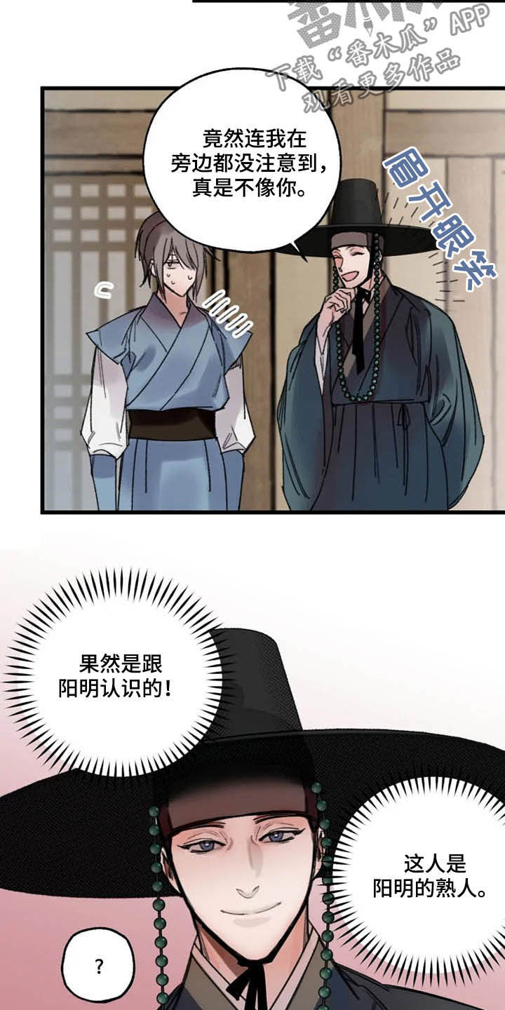 第25章：熟人7