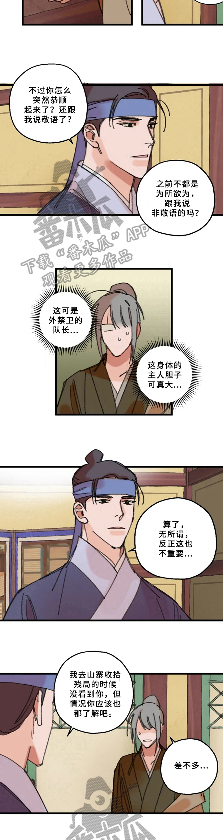 第8章：质问6