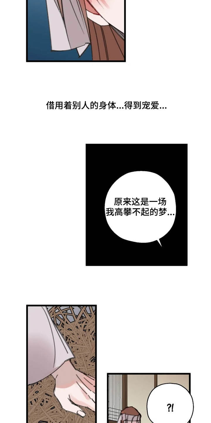 第37章：归位7