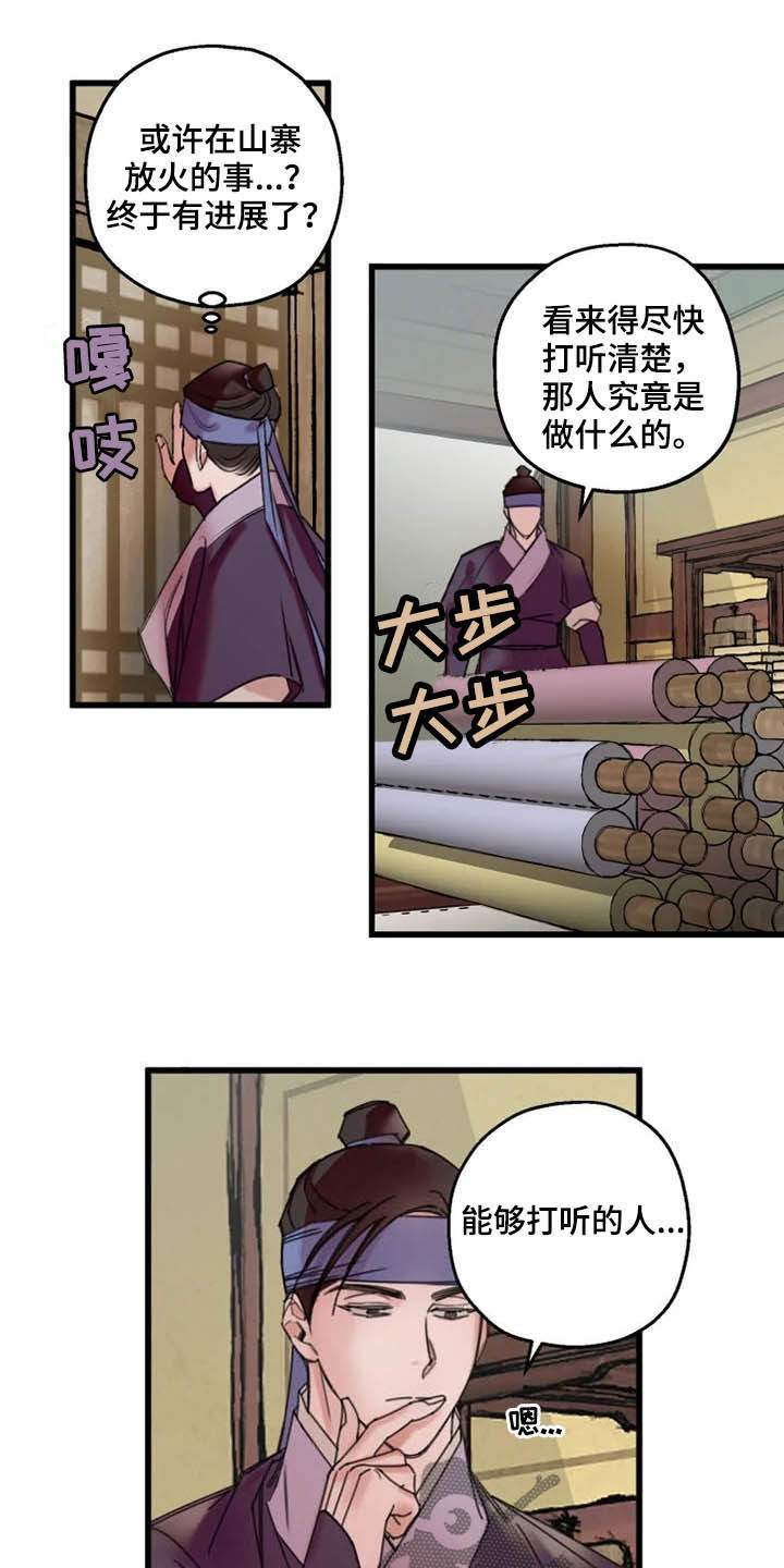 第27章：坦白6