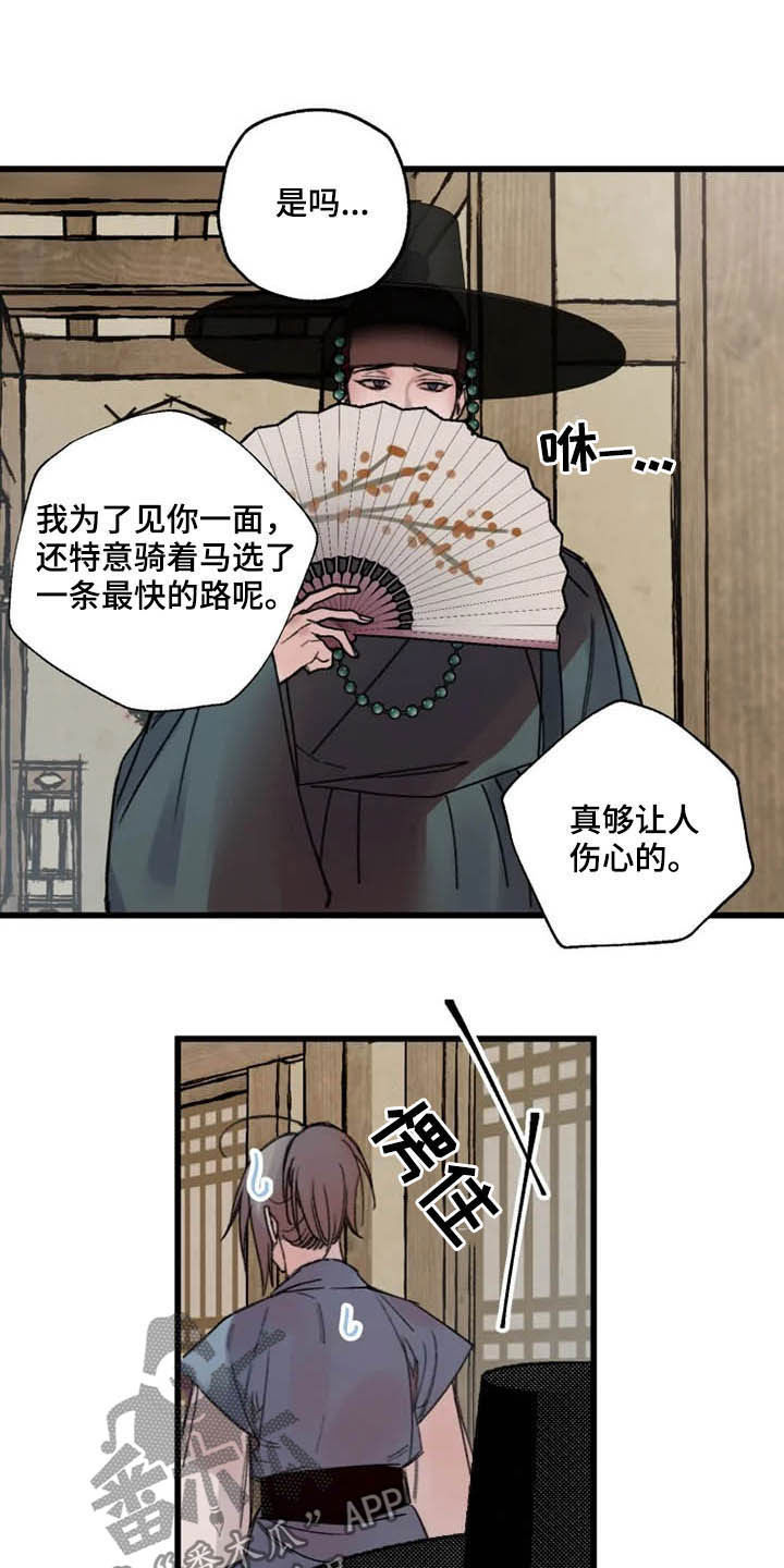 第25章：熟人11