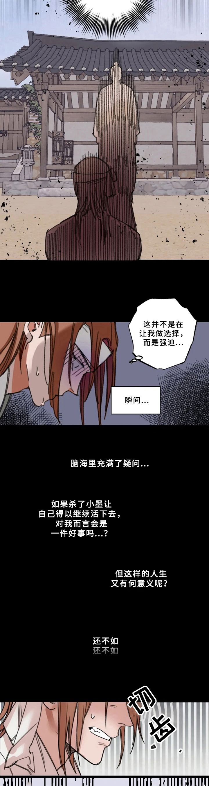 第1章：求死5