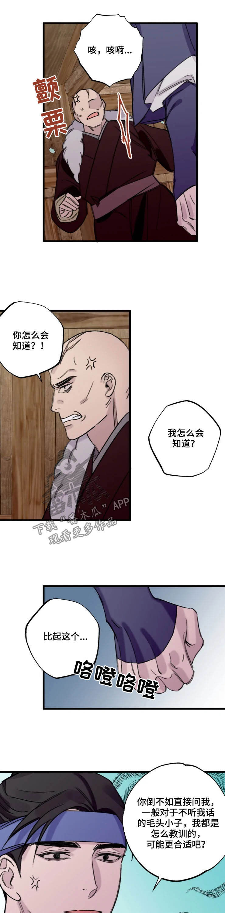 第20章：解救5