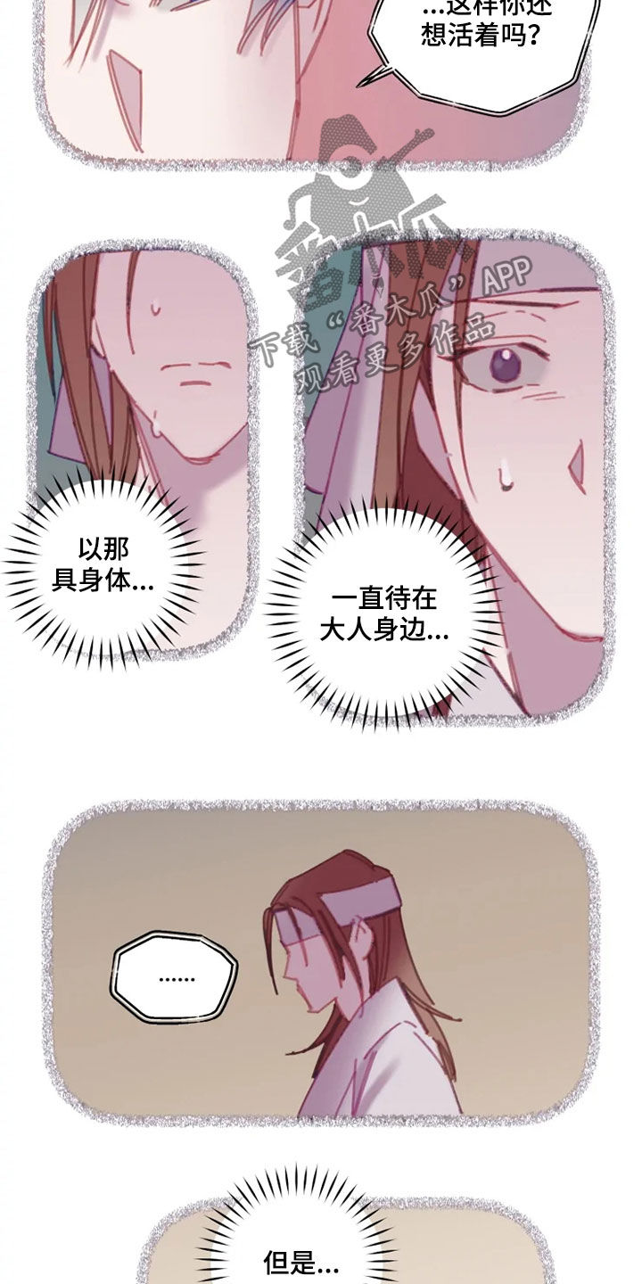 第40章：生气8
