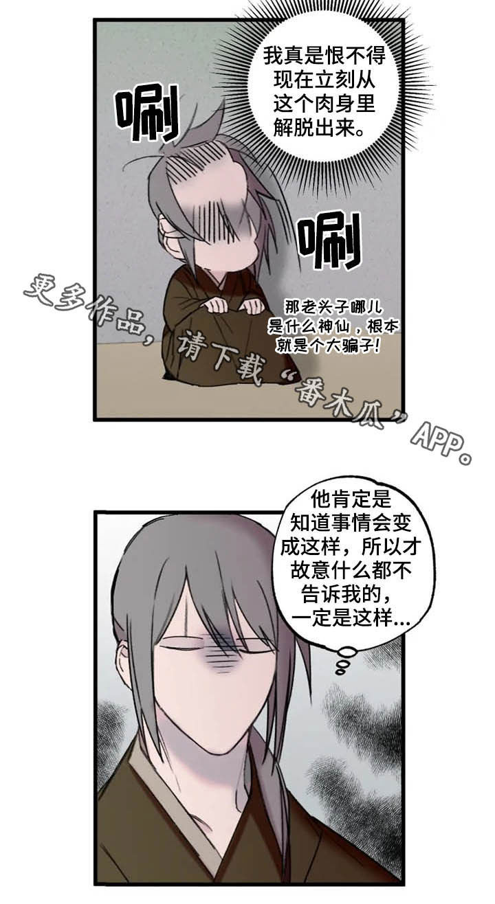 第21章：住下14