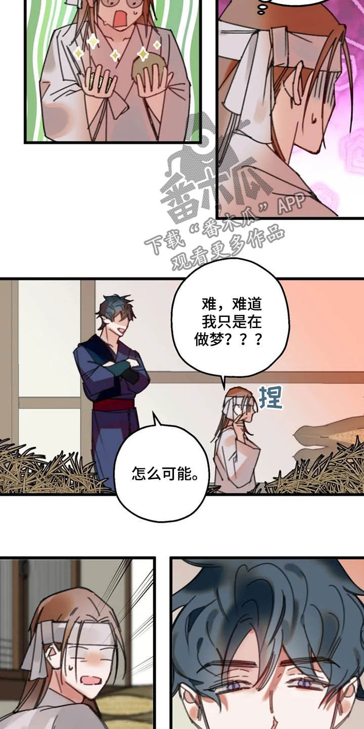 第39章：失效3