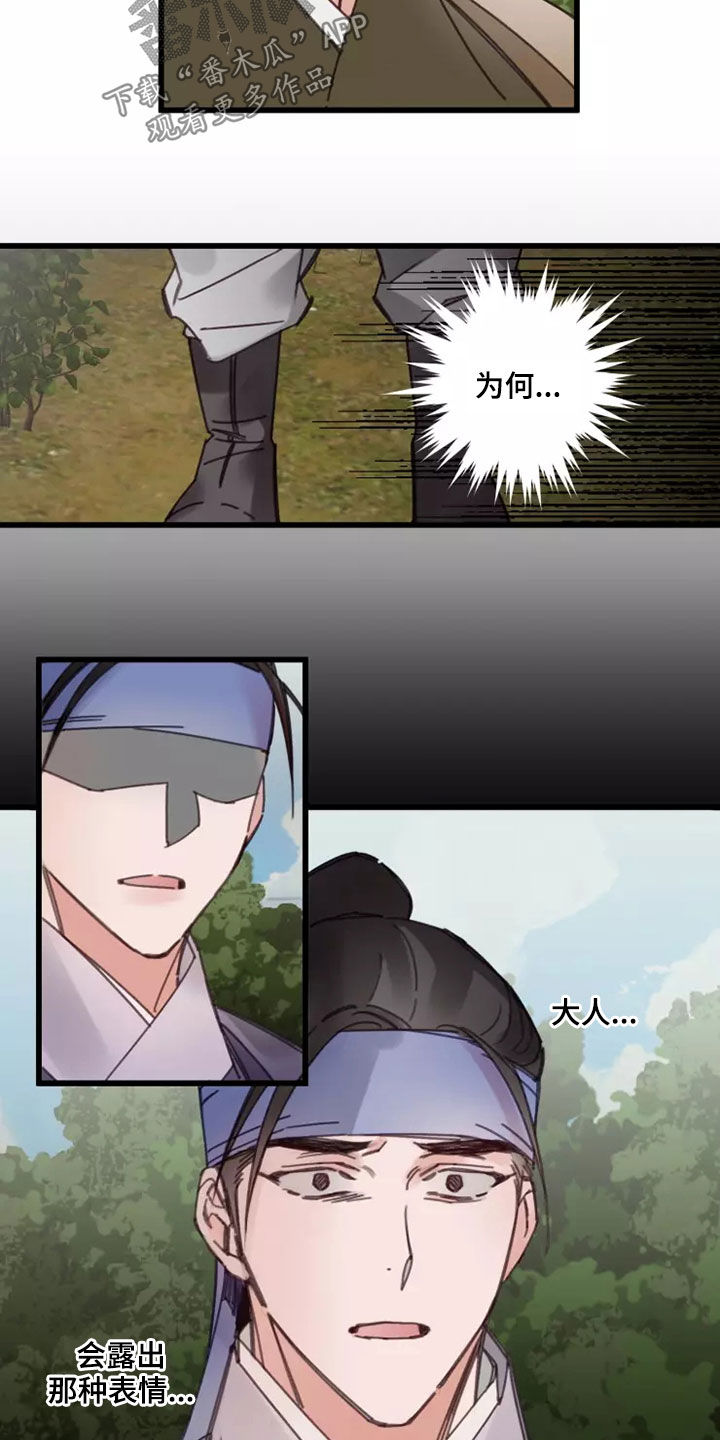 第44章：鬼火11