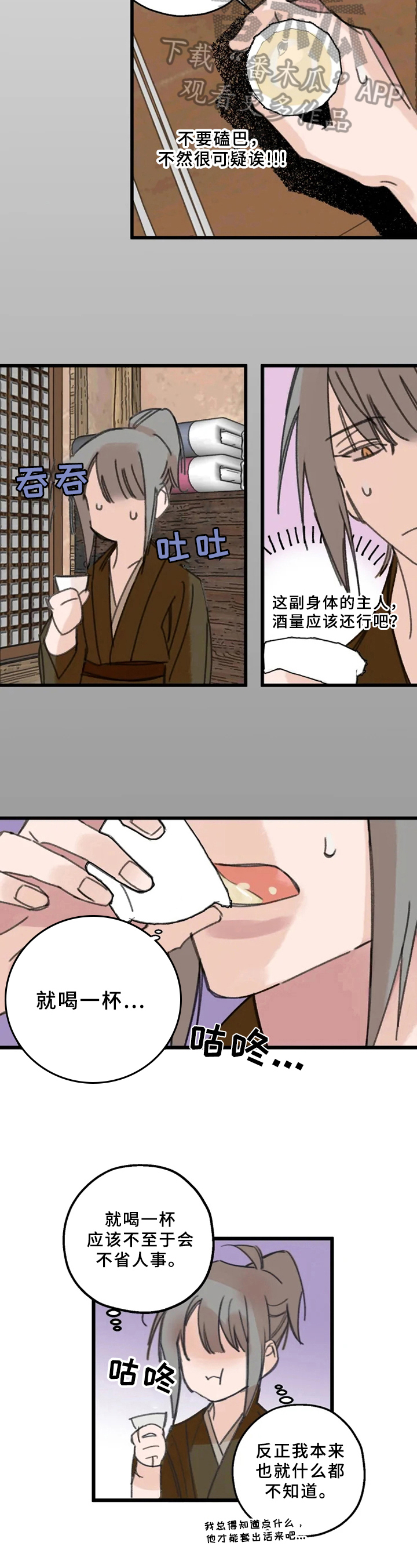第13章：醉酒2