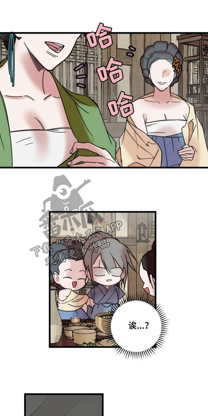 第28章：喝酒13