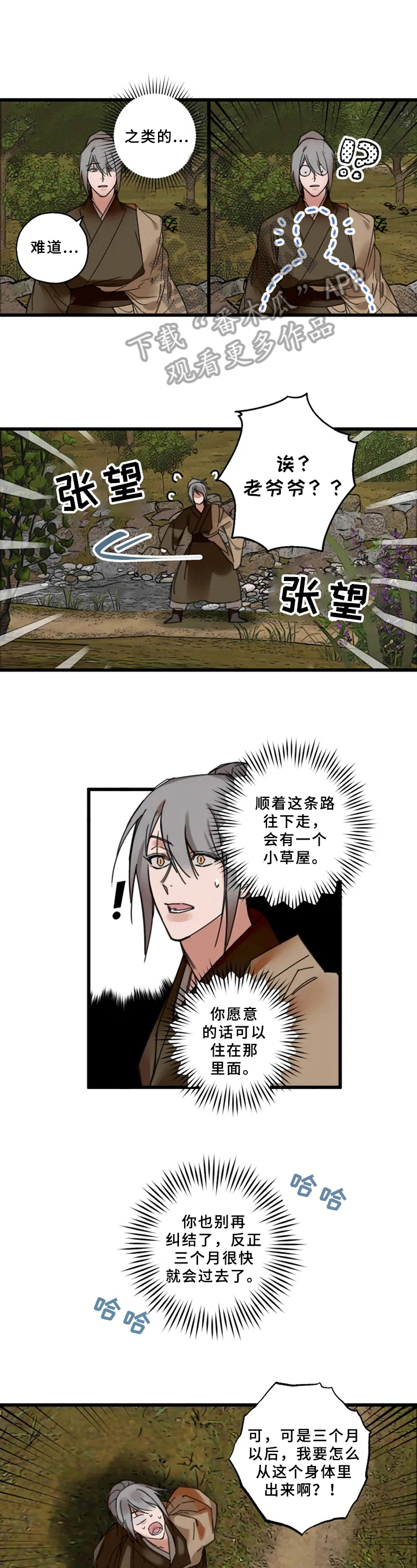 第5章：敷衍1