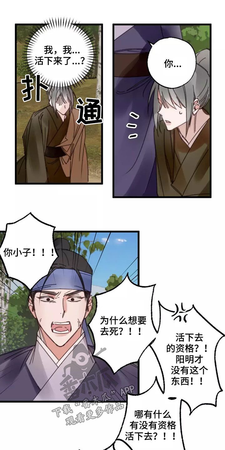 第45章：活下去（完结）6