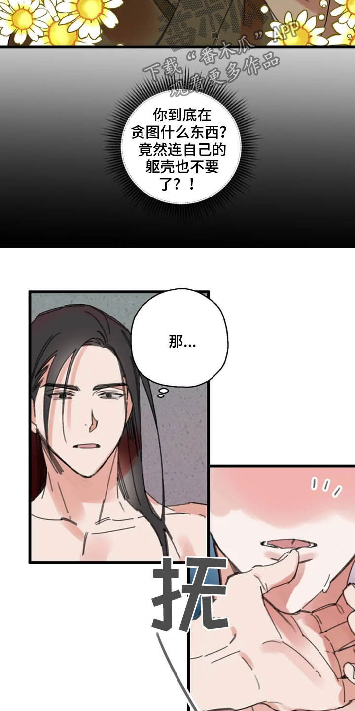第36章：灵丹9