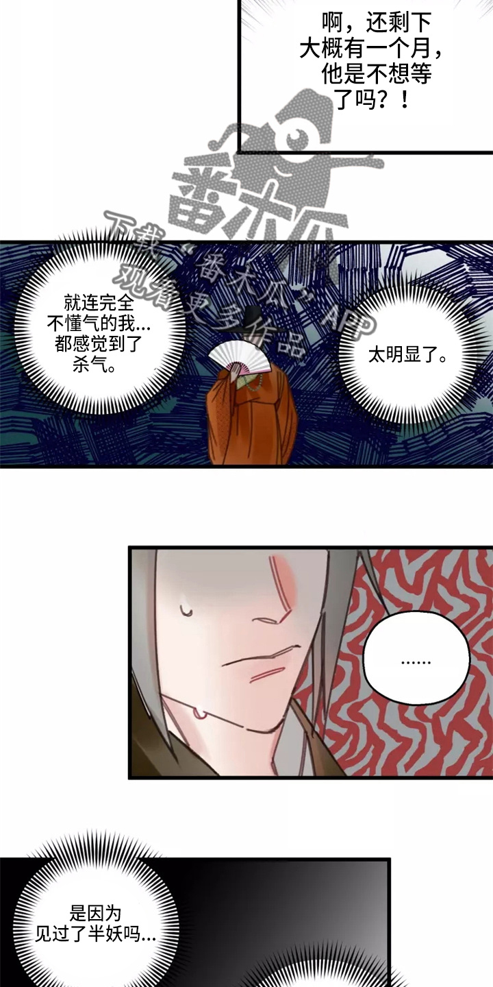 第43章：出现8