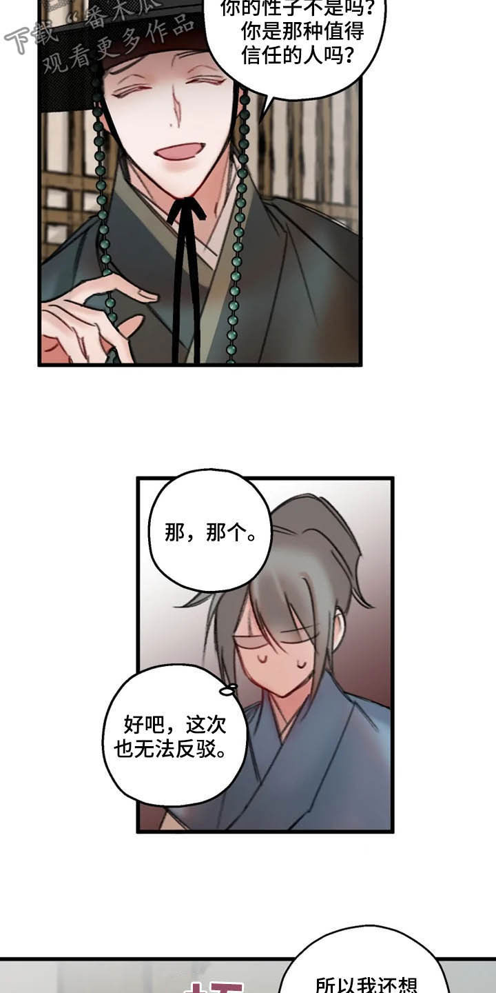 第29章：确认9
